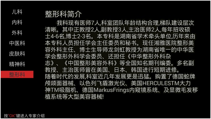 美容院电视系统