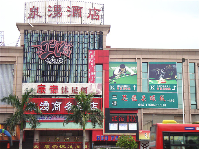 酒店电视安装改造